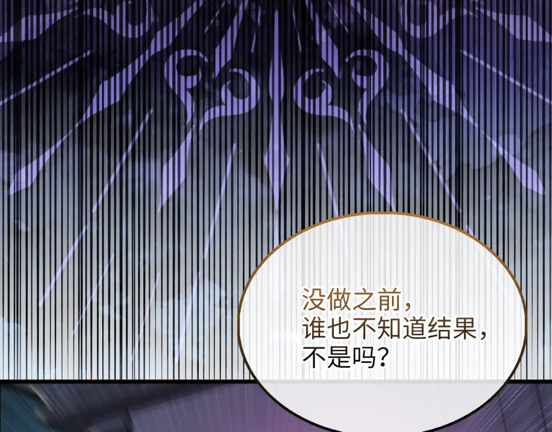 第131话 高级精灵 第124页