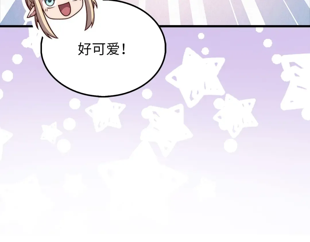 第131话 高级精灵 第134页