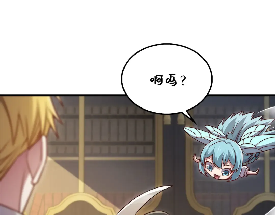 第131话 高级精灵 第135页