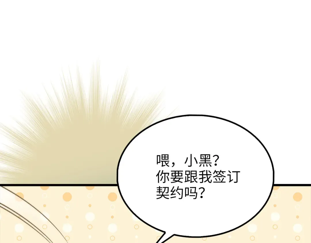 第131话 高级精灵 第138页