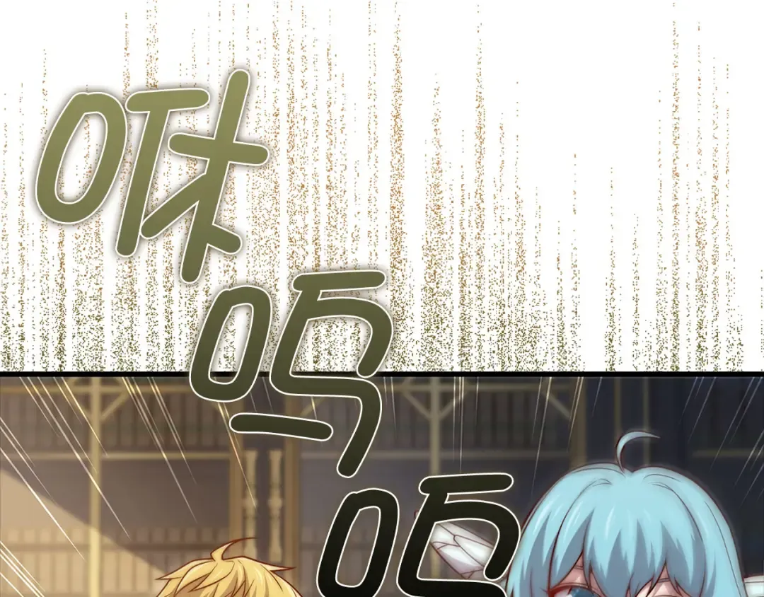 第131话 高级精灵 第141页