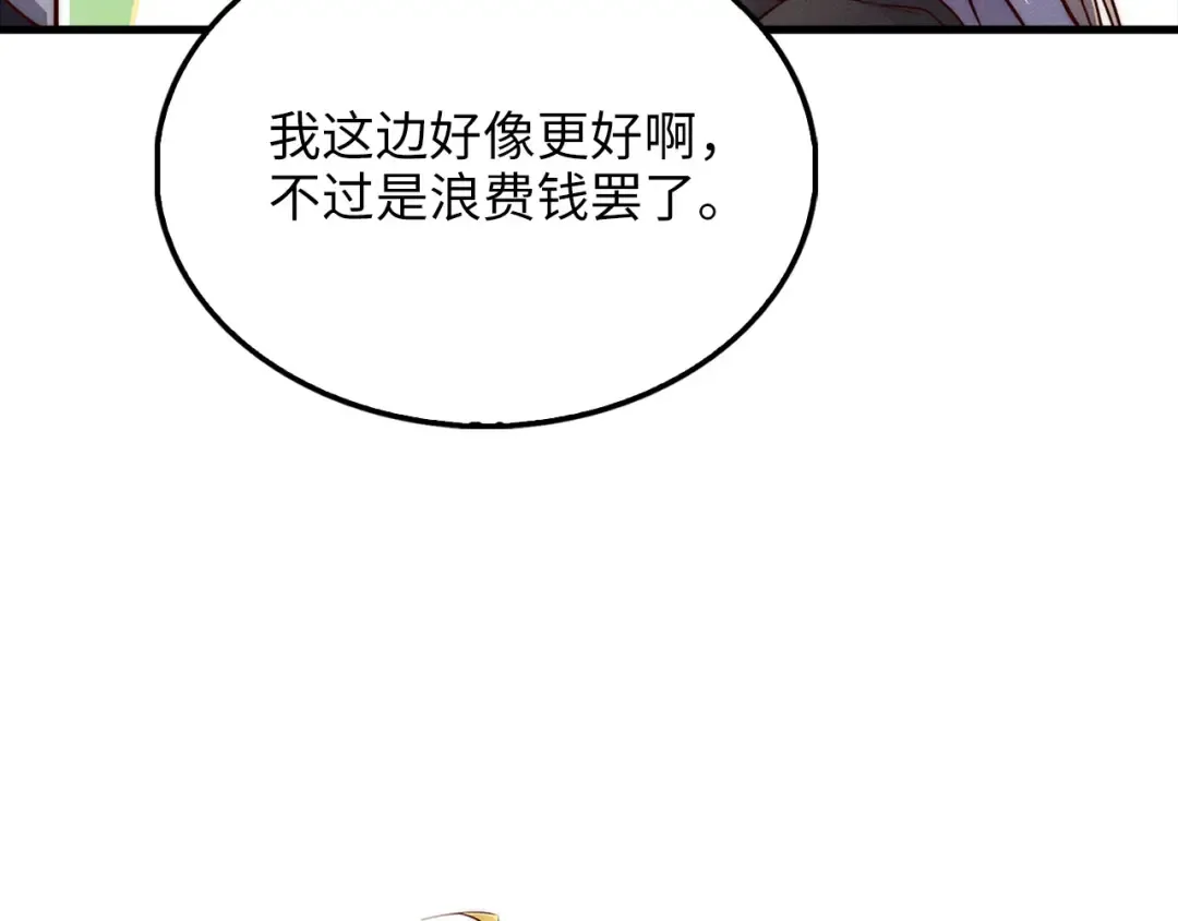 第131话 高级精灵 第146页