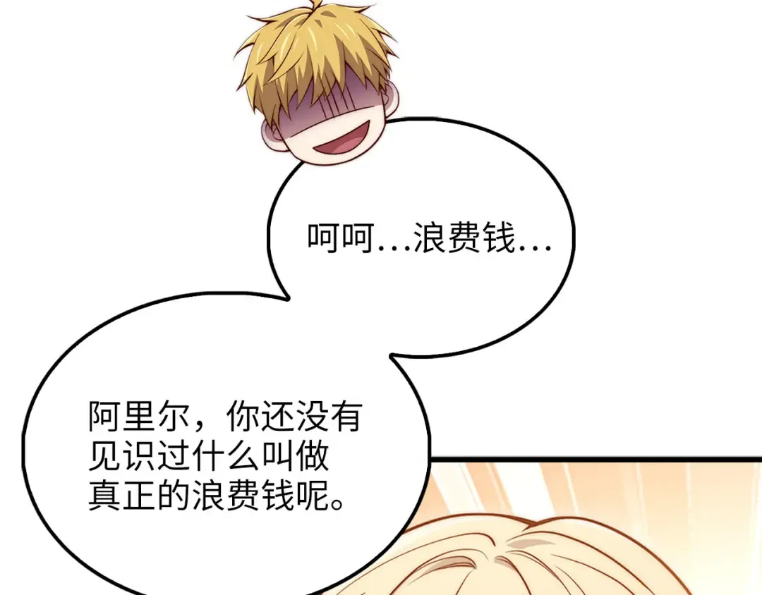 第131话 高级精灵 第147页
