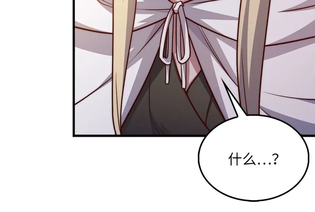 第131话 高级精灵 第149页