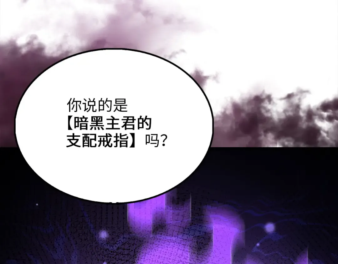 第131话 高级精灵 第159页