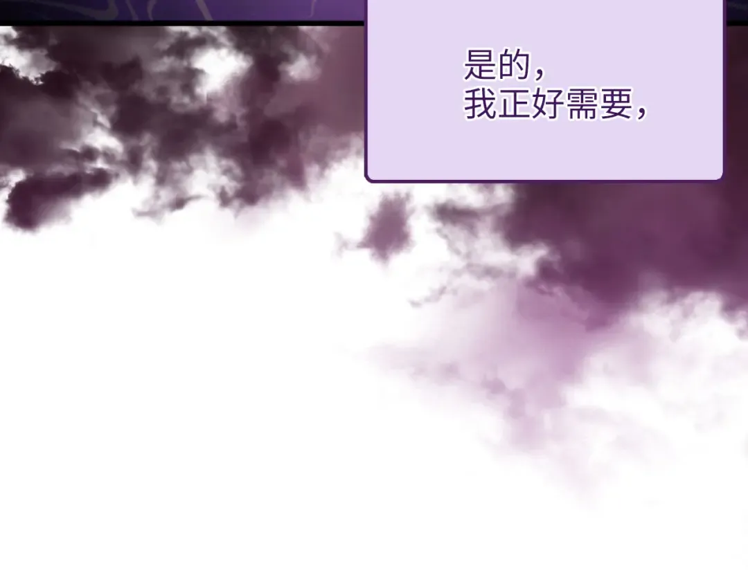 第131话 高级精灵 第161页