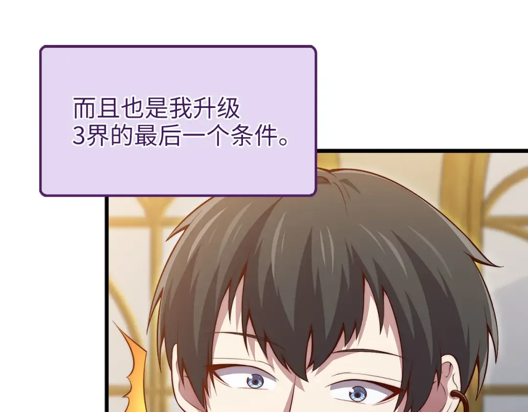 第131话 高级精灵 第162页