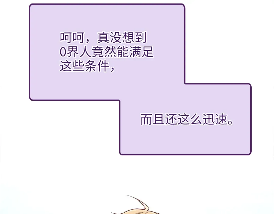 第131话 高级精灵 第165页