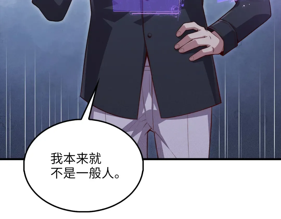 第131话 高级精灵 第167页