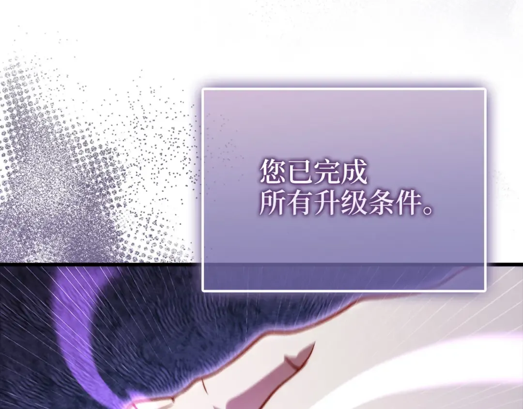 第131话 高级精灵 第172页