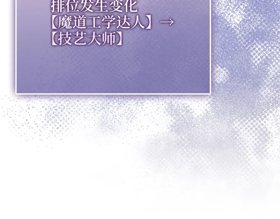 第131话 高级精灵 第174页