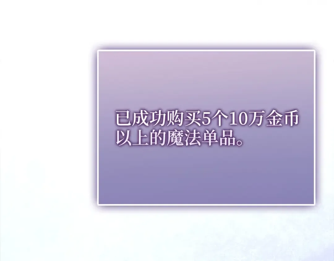 第131话 高级精灵 第175页