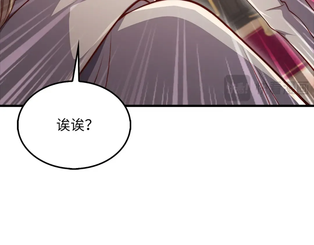 第131话 高级精灵 第190页