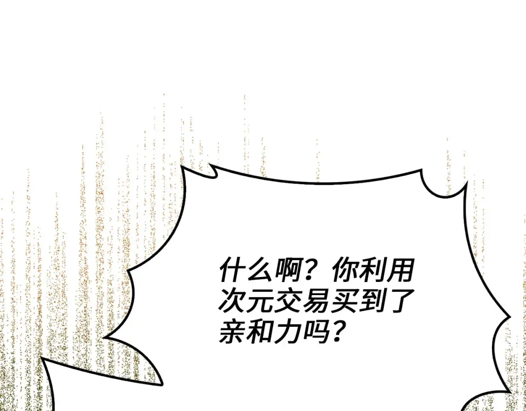 第131话 高级精灵 第191页