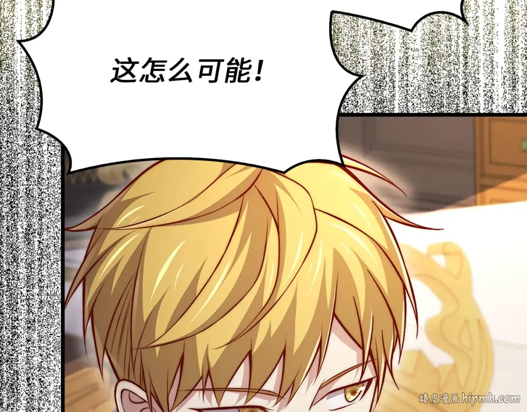第131话 高级精灵 第192页