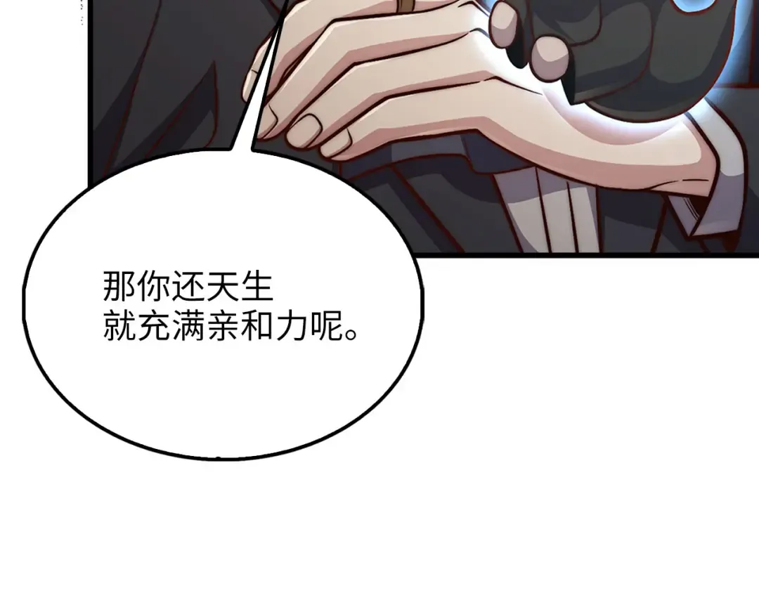 第131话 高级精灵 第194页
