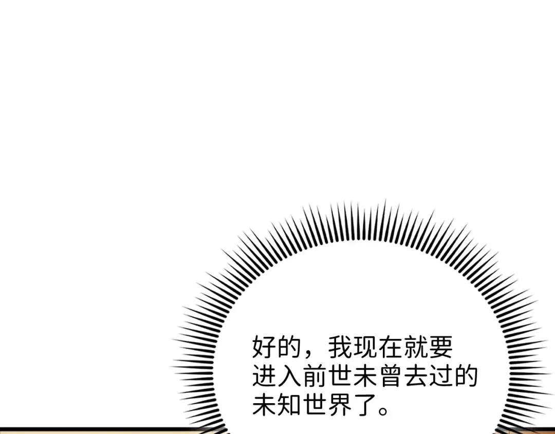第131话 高级精灵 第195页