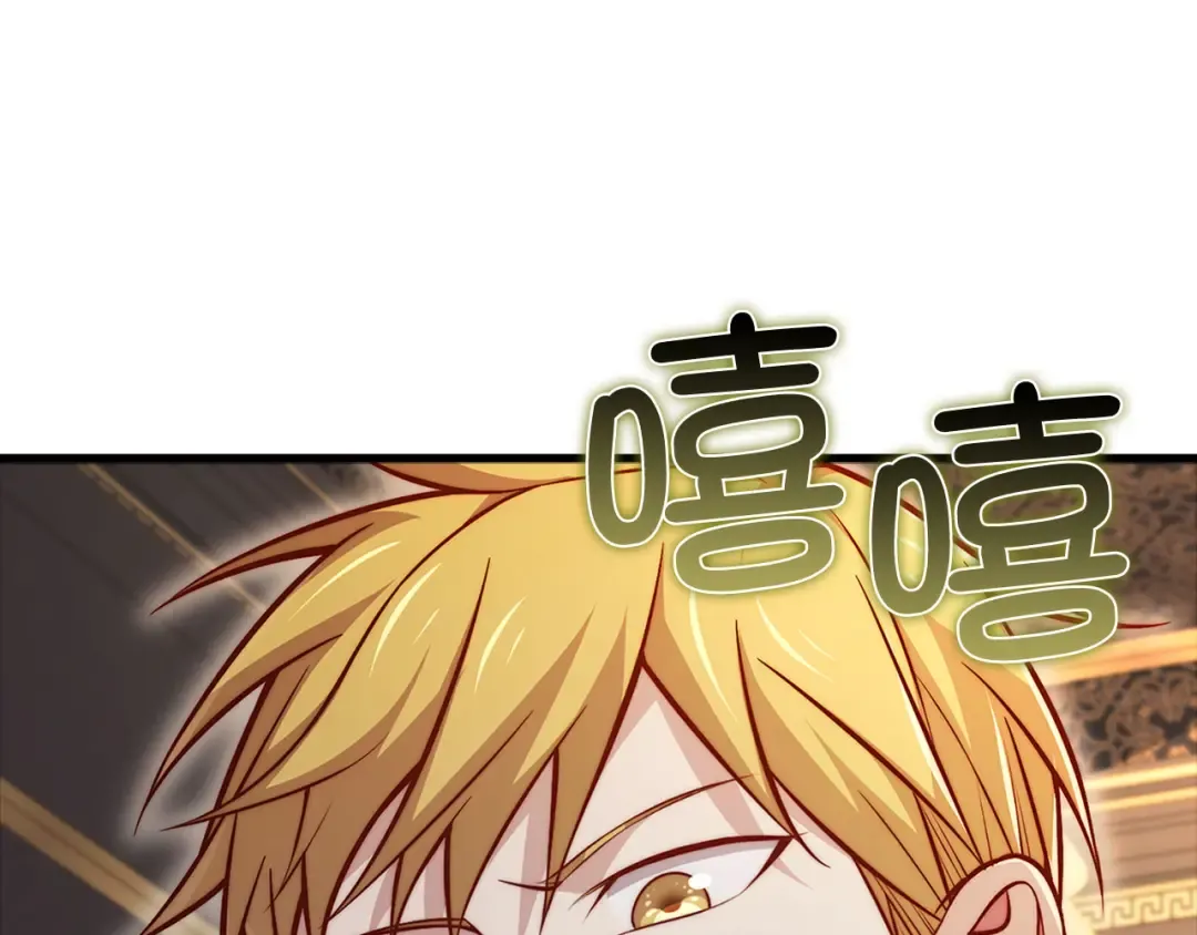 第131话 高级精灵 第198页