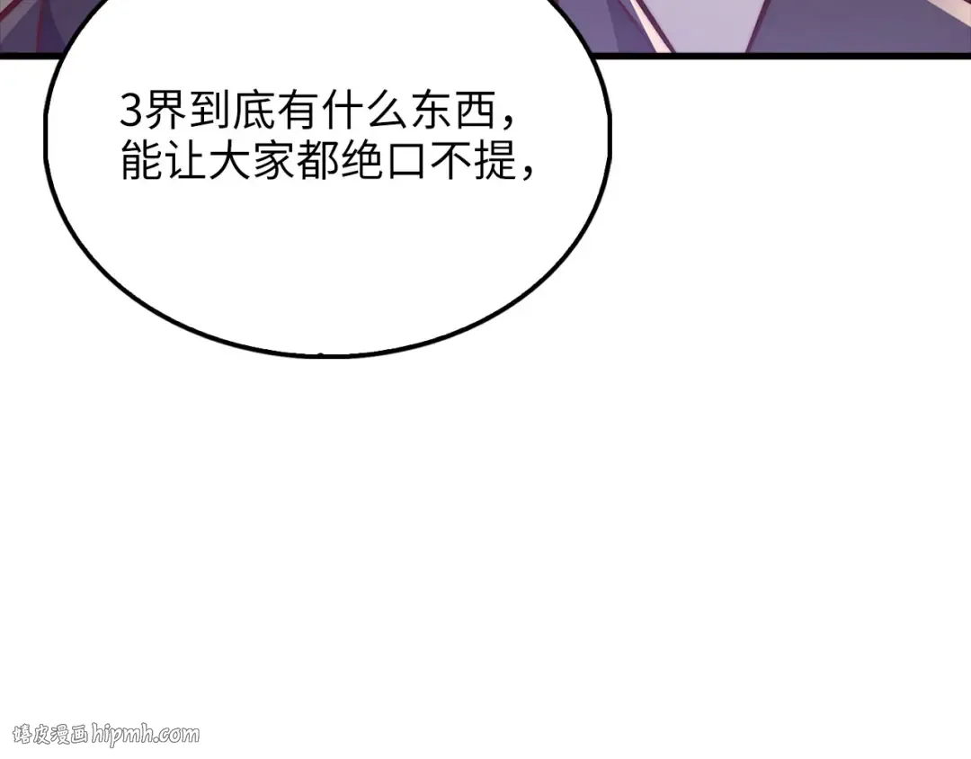 第131话 高级精灵 第200页