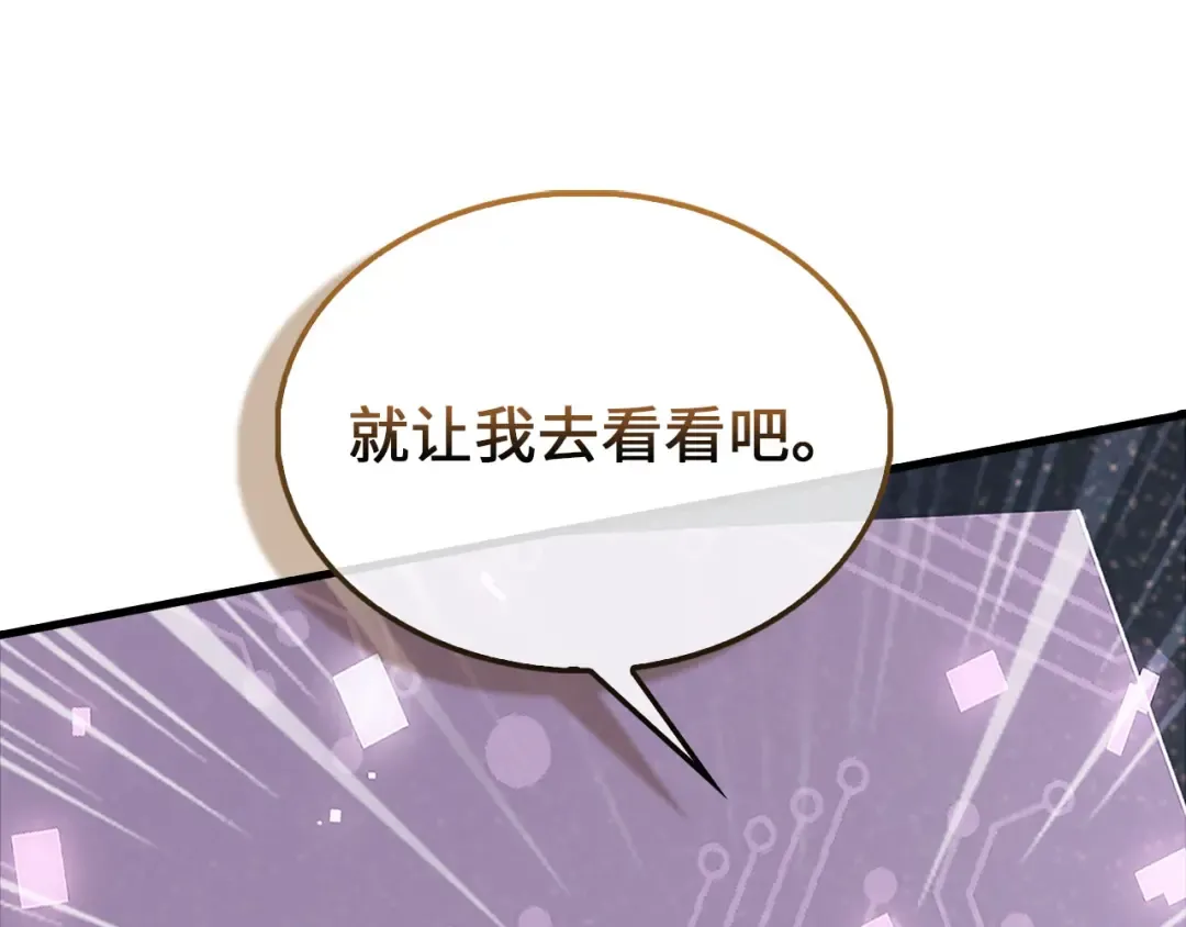 第131话 高级精灵 第201页