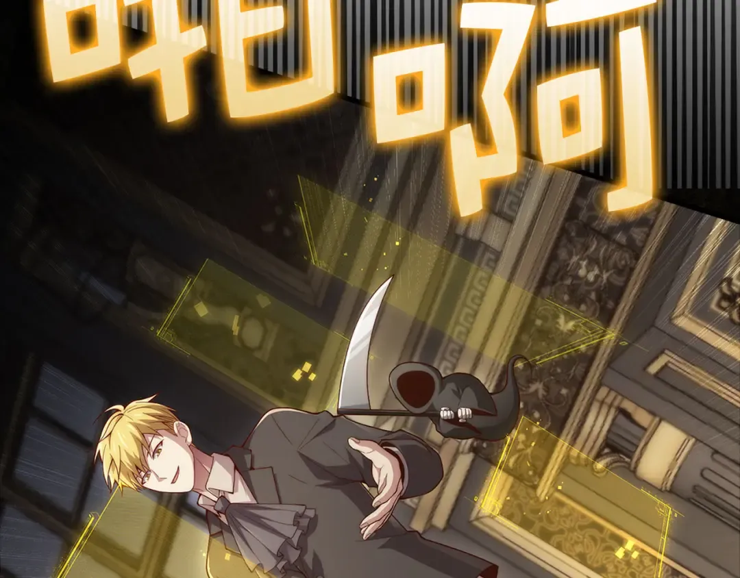 第131话 高级精灵 第209页