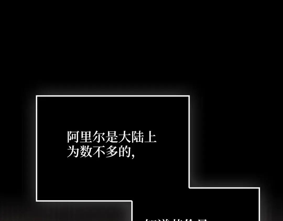 第132话 进入3界 第5页