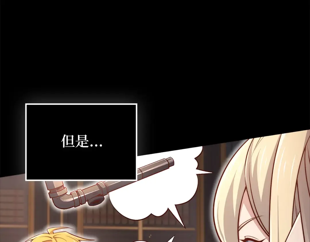 第132话 进入3界 第9页