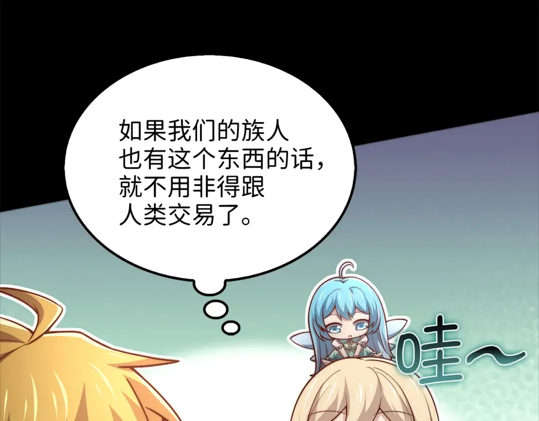 第132话 进入3界 第12页