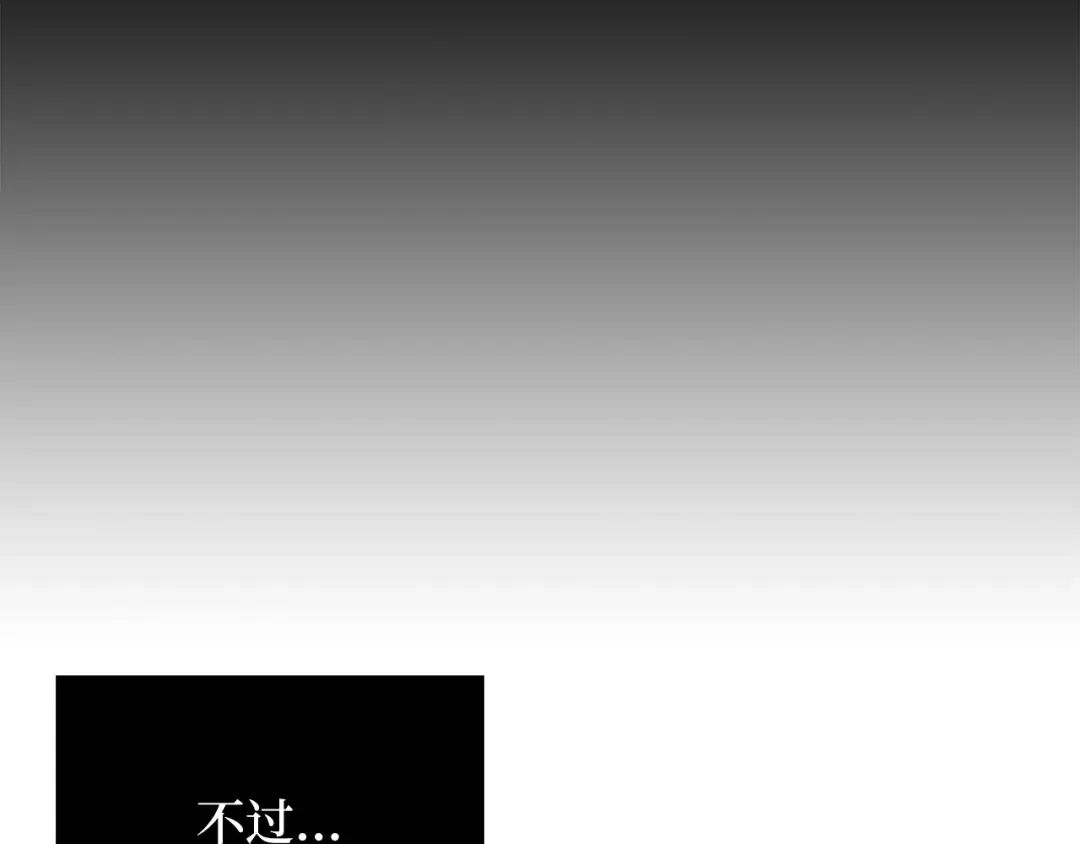 第132话 进入3界 第14页