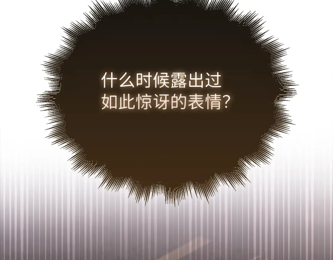 第132话 进入3界 第17页