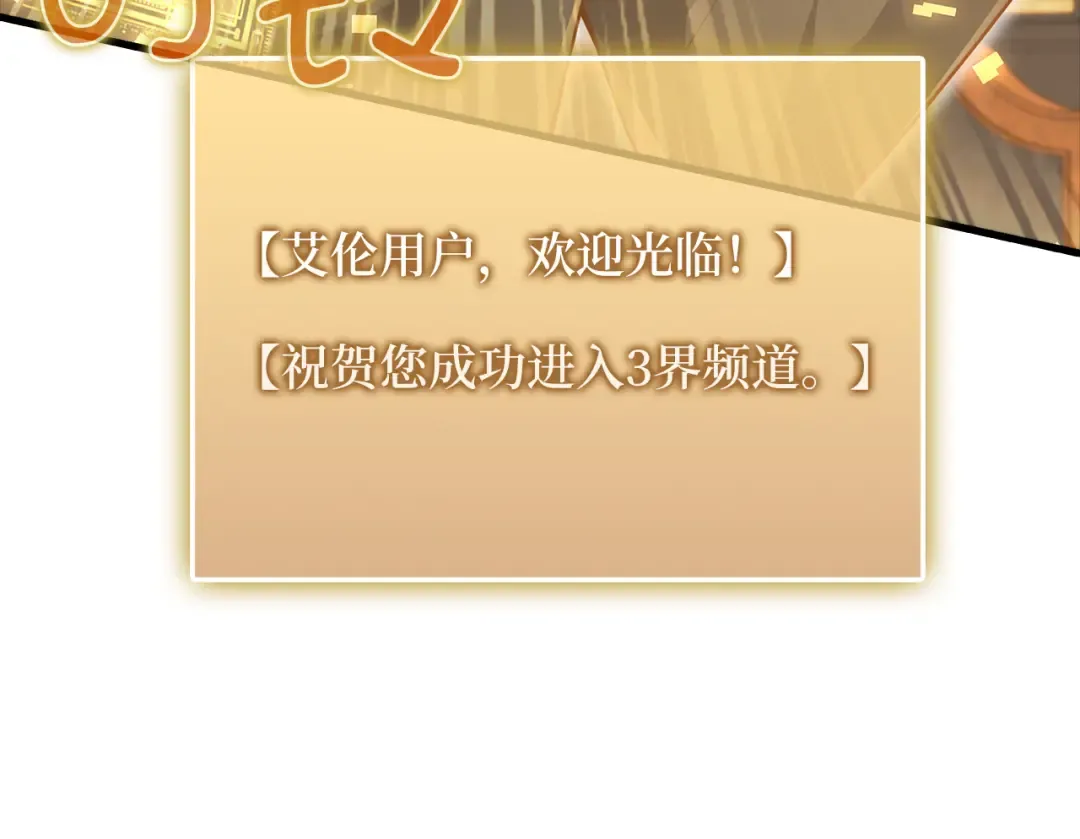 第132话 进入3界 第20页