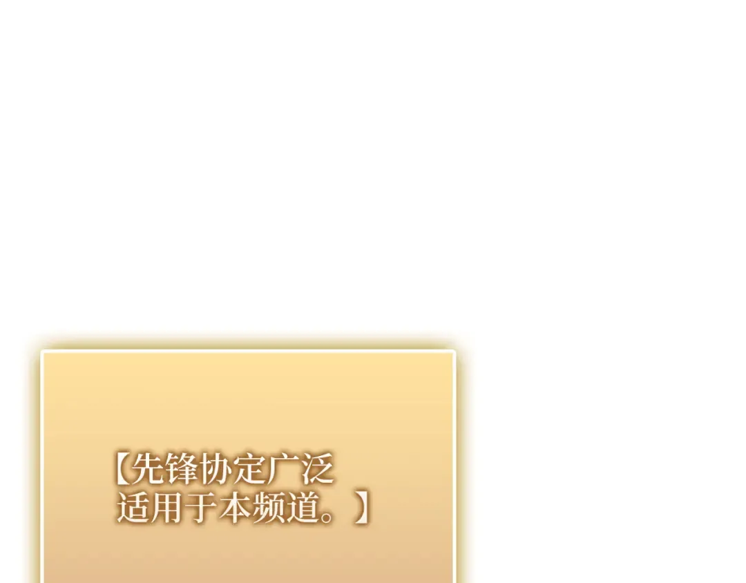 第132话 进入3界 第21页