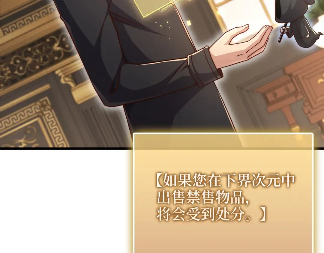 第132话 进入3界 第23页