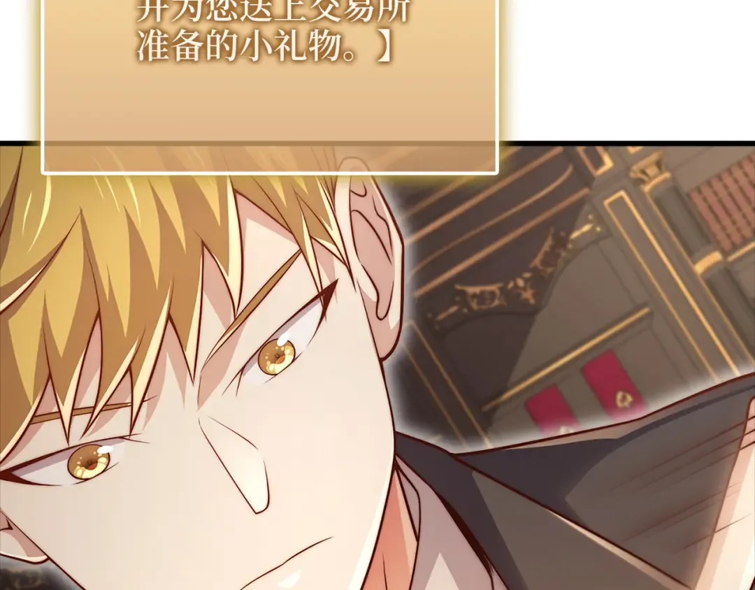 第132话 进入3界 第25页