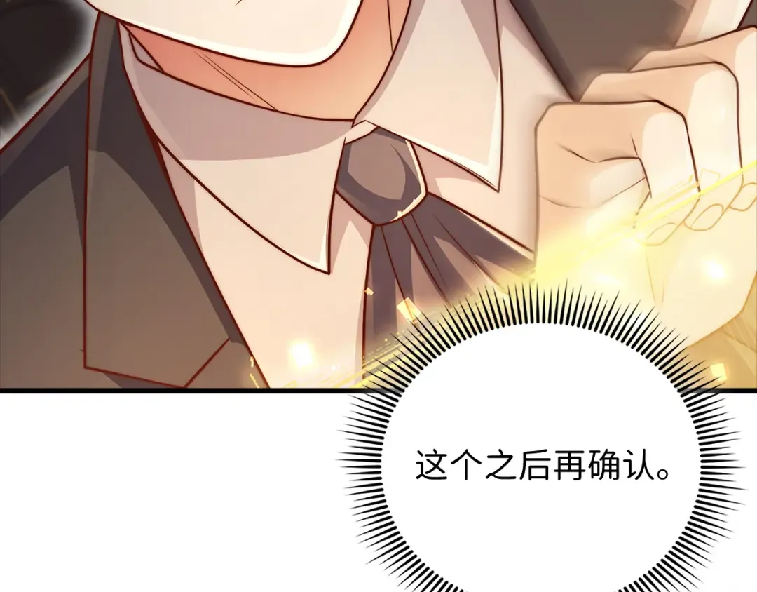 第132话 进入3界 第26页