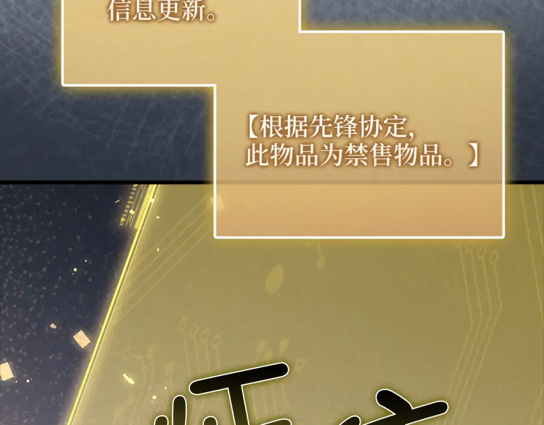 第132话 进入3界 第28页