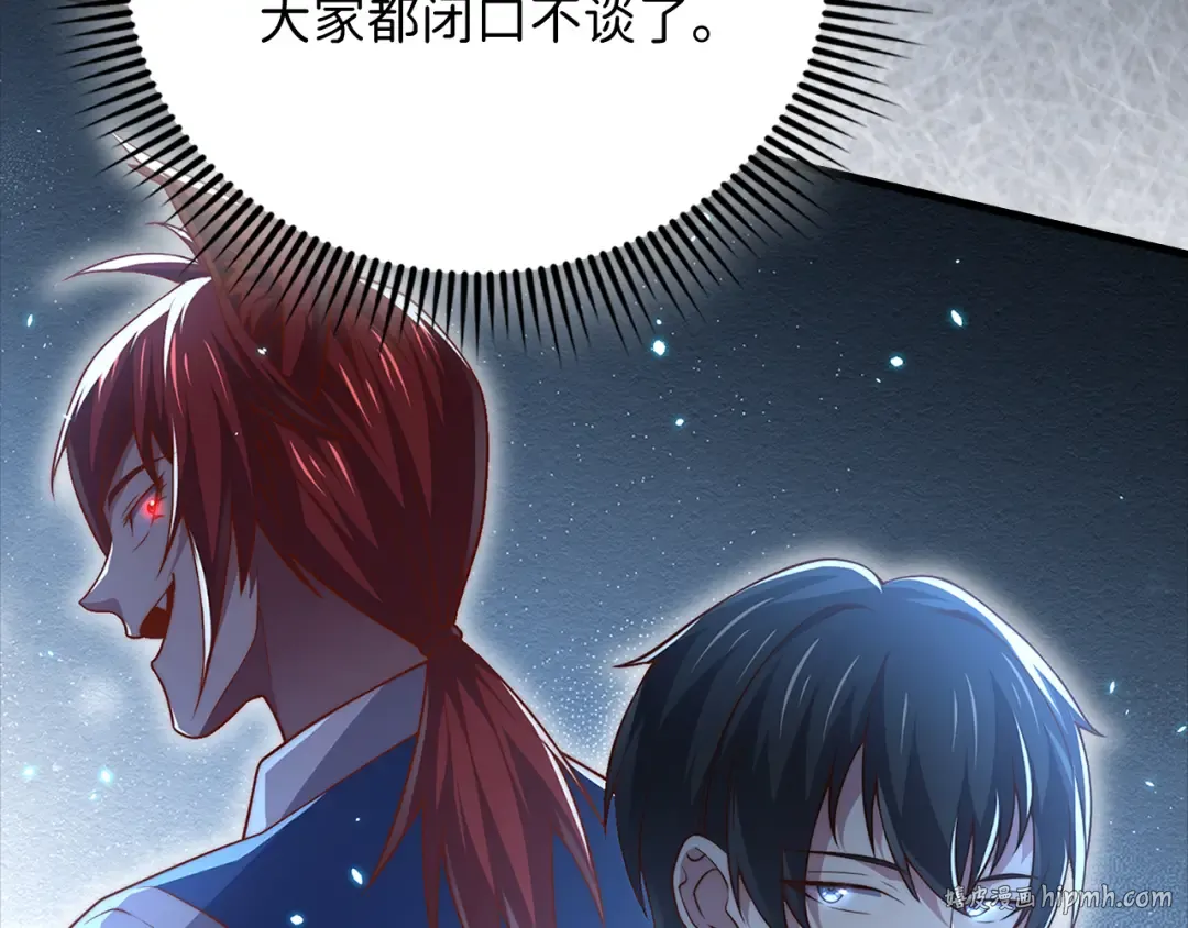 第132话 进入3界 第32页