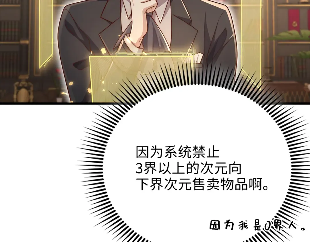 第132话 进入3界 第34页