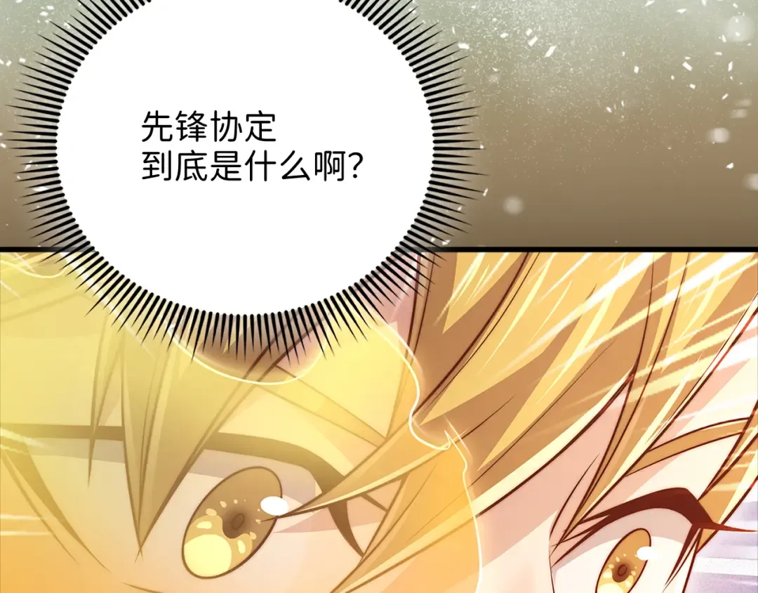 第132话 进入3界 第36页