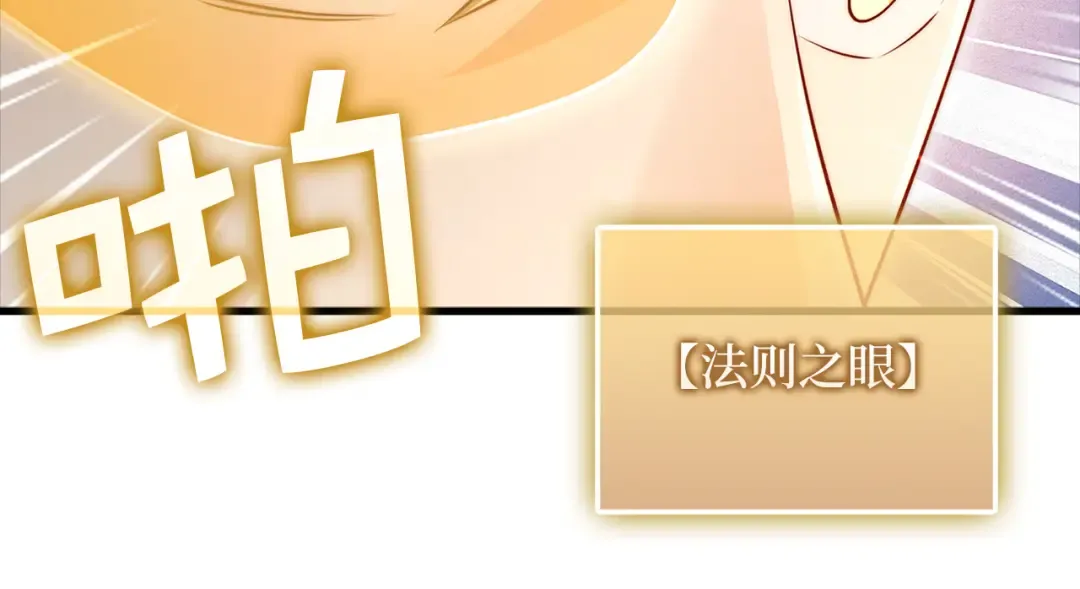 第132话 进入3界 第37页