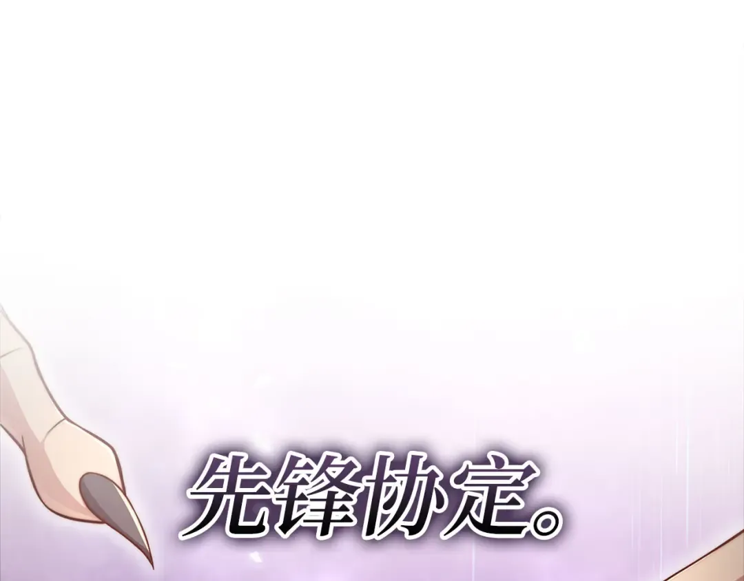 第132话 进入3界 第38页