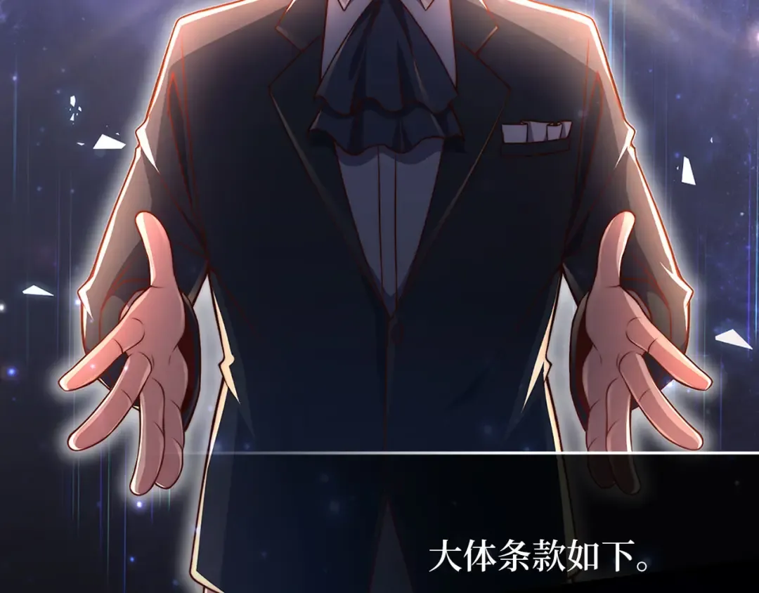 第132话 进入3界 第41页