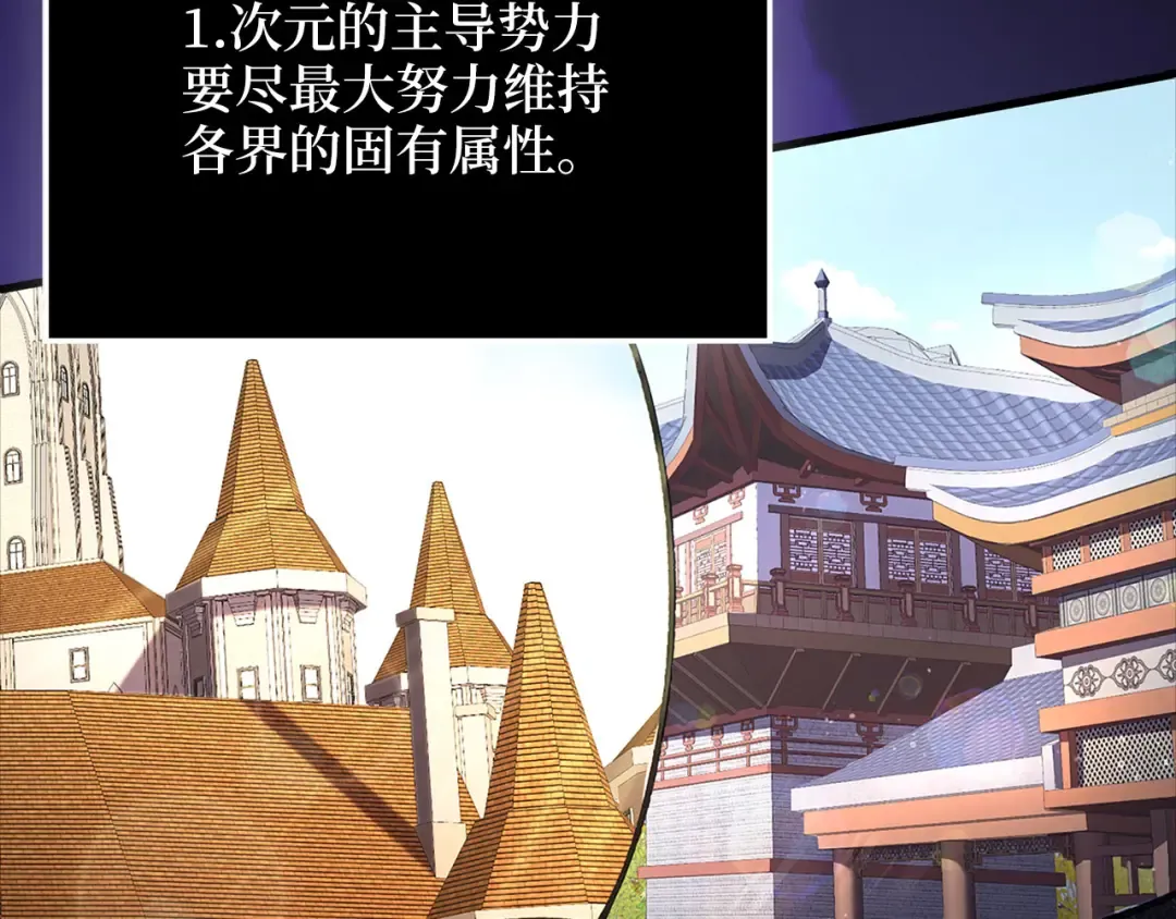 第132话 进入3界 第43页
