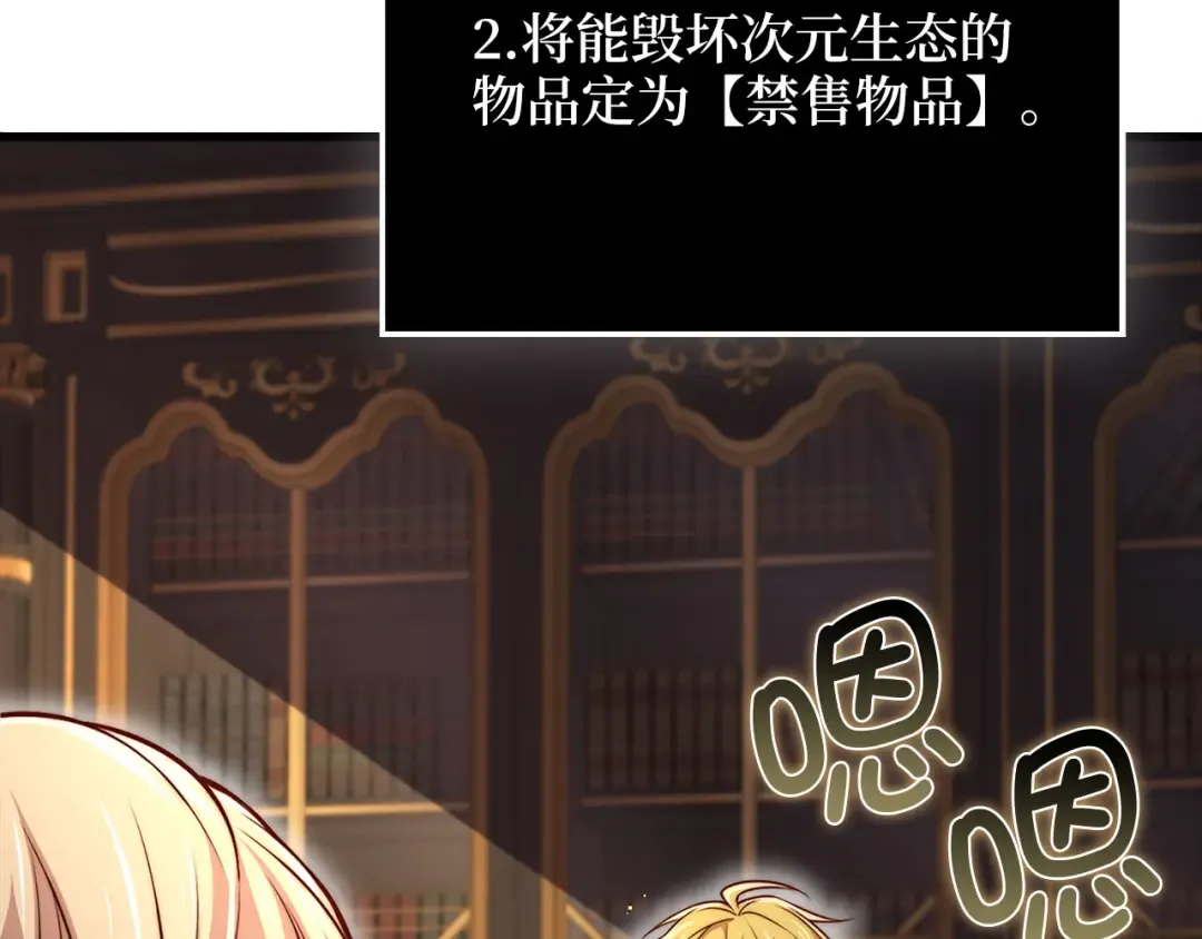第132话 进入3界 第46页