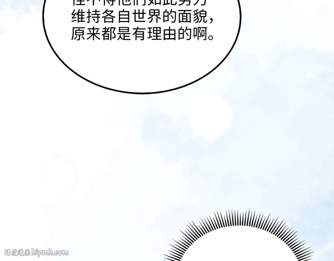 第132话 进入3界 第48页