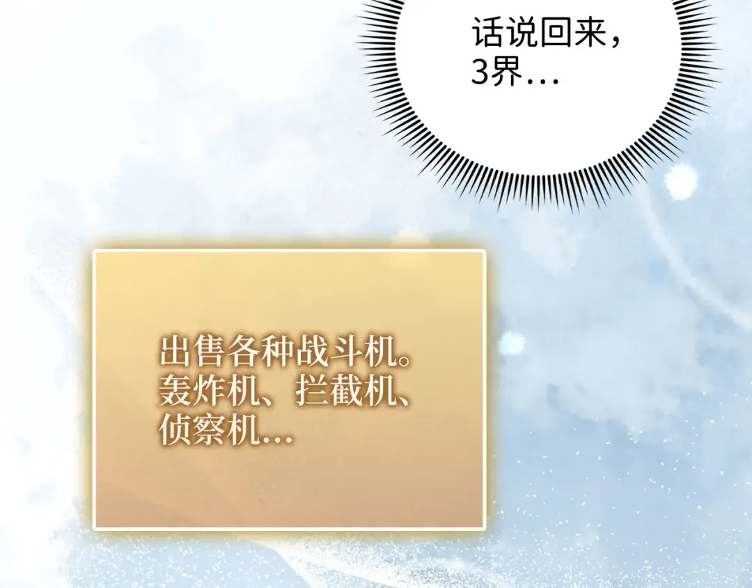 第132话 进入3界 第49页