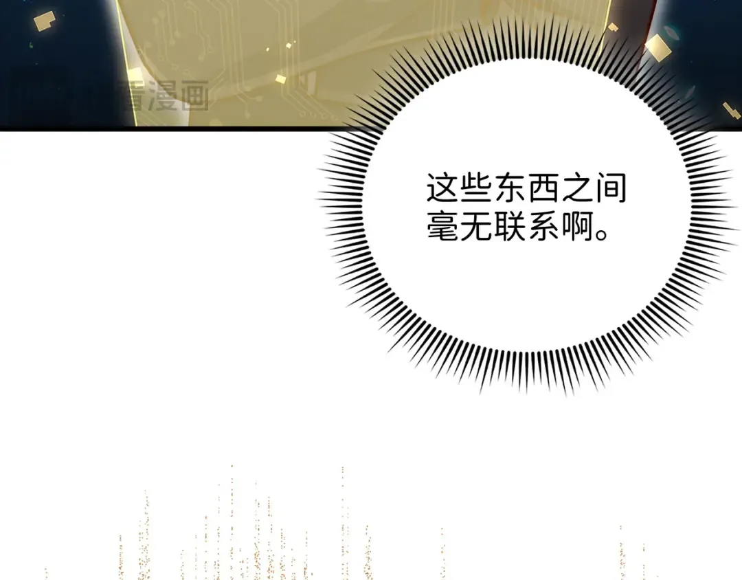 第132话 进入3界 第53页
