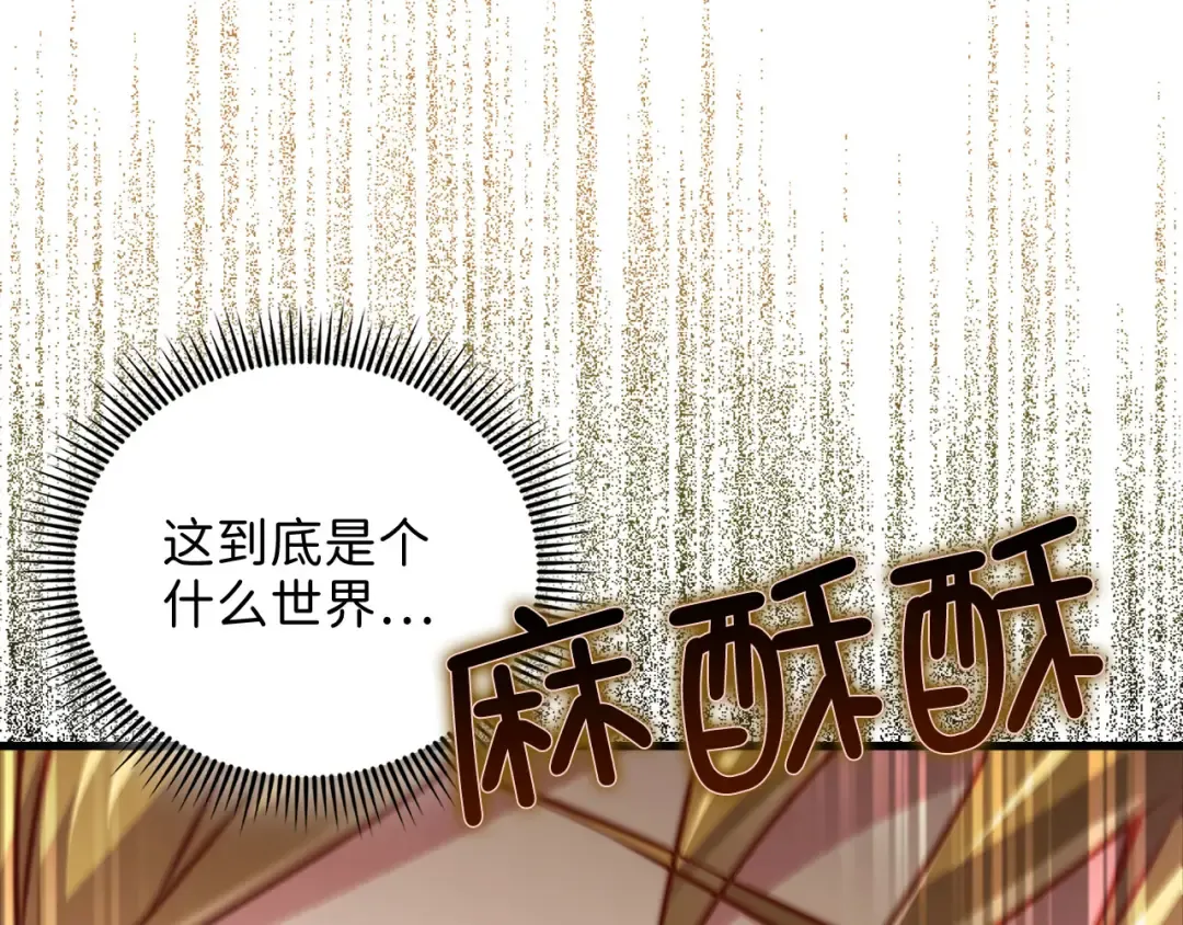 第132话 进入3界 第54页