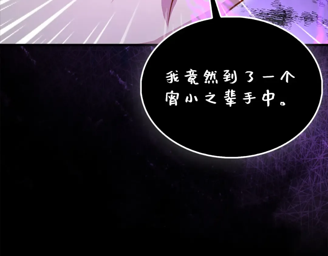 第132话 进入3界 第61页