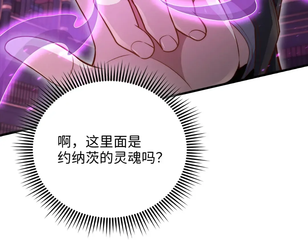 第132话 进入3界 第68页